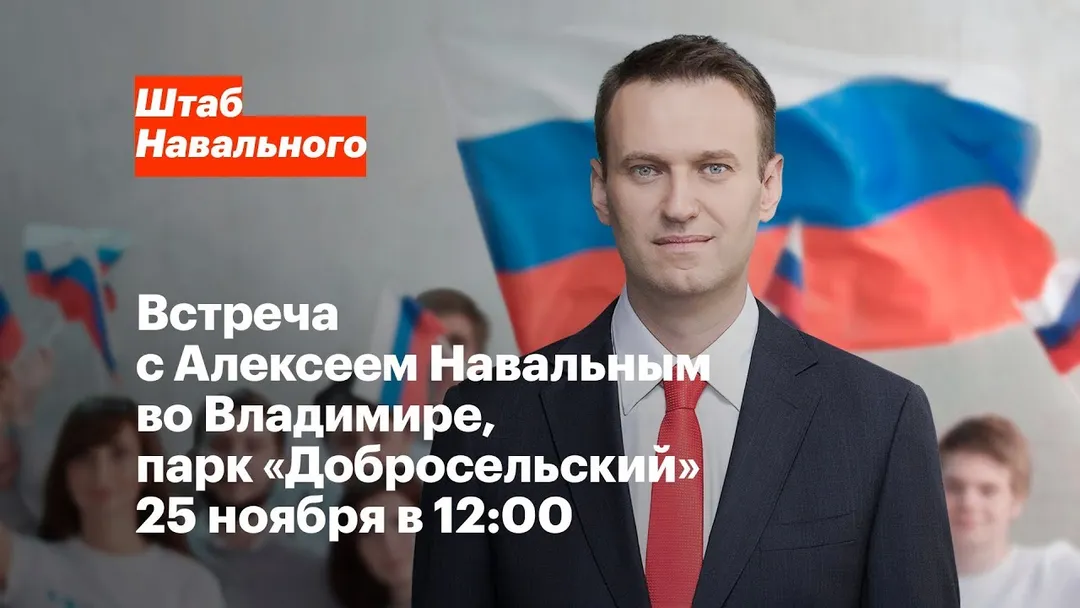 Видеоприглашение на встречу во Владимире