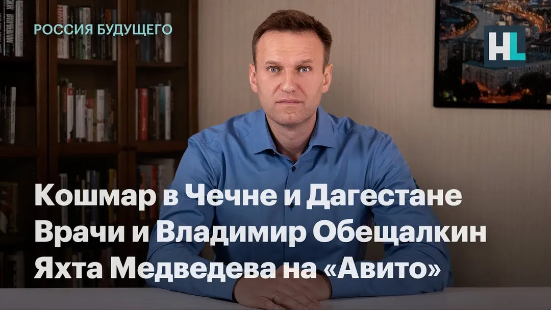 Кошмар в Чечне и Дагестане, врачи и Владимир Обещалкин, яхта Медведева на «Авито»