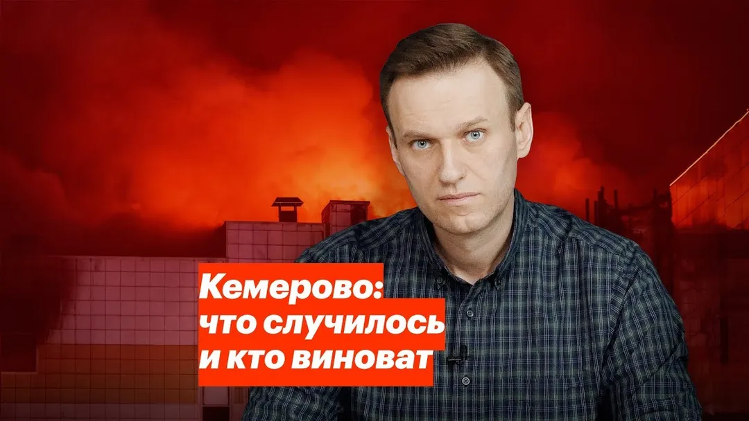 Kemerovo: What Happened and Who Is to Blame