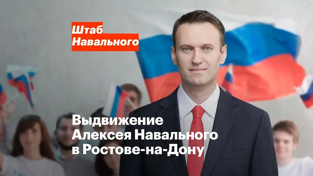 Выдвижение в кандидаты в президенты в Ростове-на-Дону
