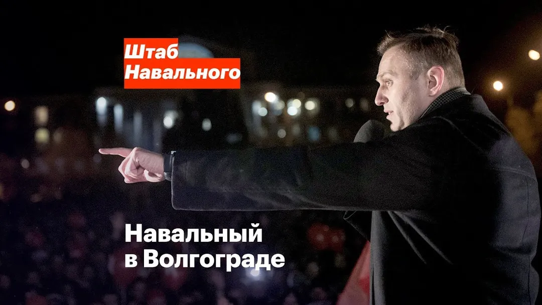 Встреча со сторонниками в Волгограде
