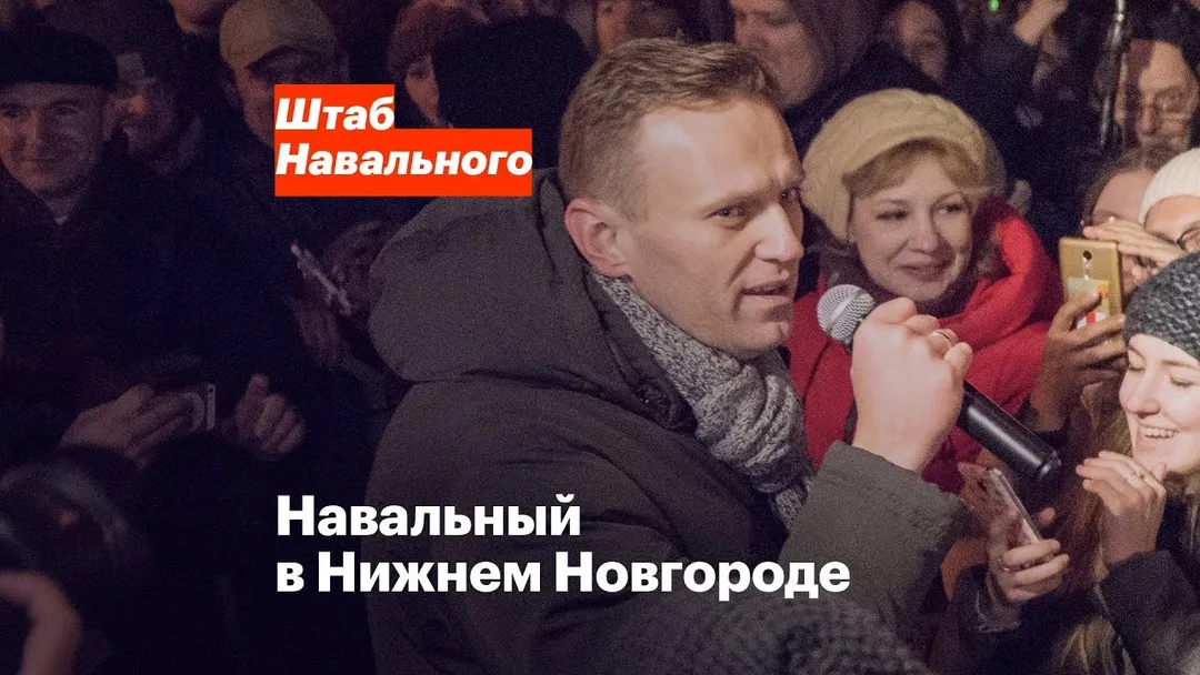 Встреча со сторонниками в Нижнем Новгороде
