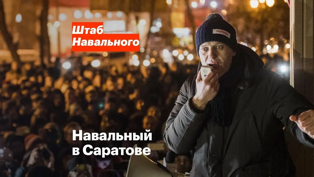 Встреча со сторонниками в Саратове