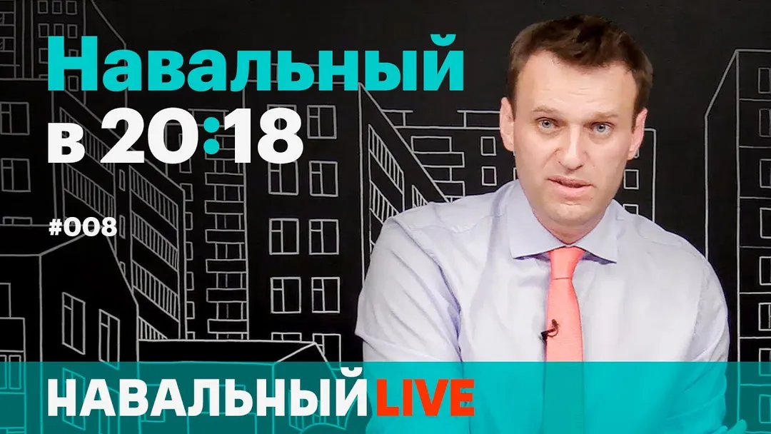 Navalny at 20:18. Episode #008. The June 12 rallies, “renovation” in the State Duma, and the “secret” Panama archives