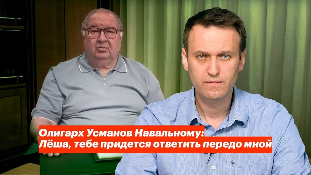 Oligarch Usmanov to Navalny: Alexei, you will have to answer to me