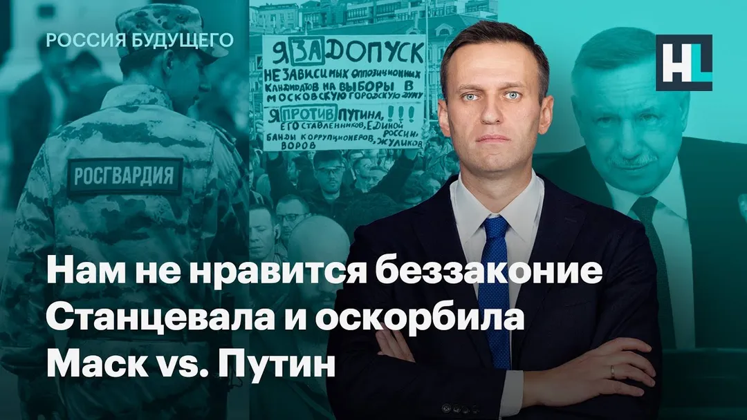 Нам не нравится беззаконие. Станцевала и оскорбила. Маск vs. Путин