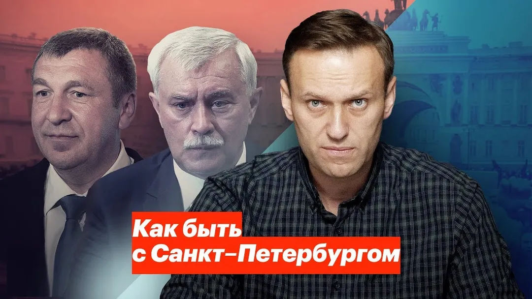 Как быть с Санкт-Петербургом