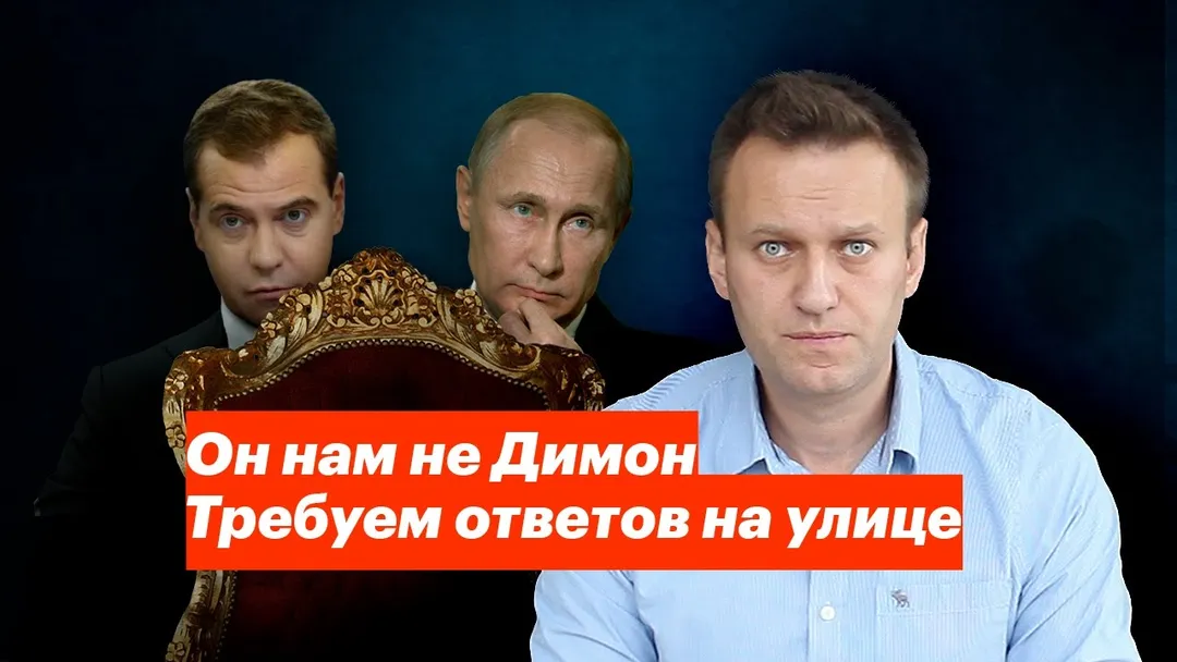 Он нам не Димон: требуем ответов на улице