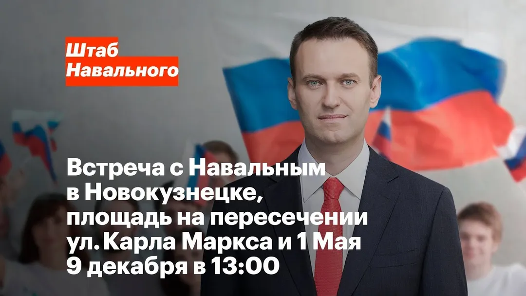 Видеоприглашение на встречу в Новокузнецке