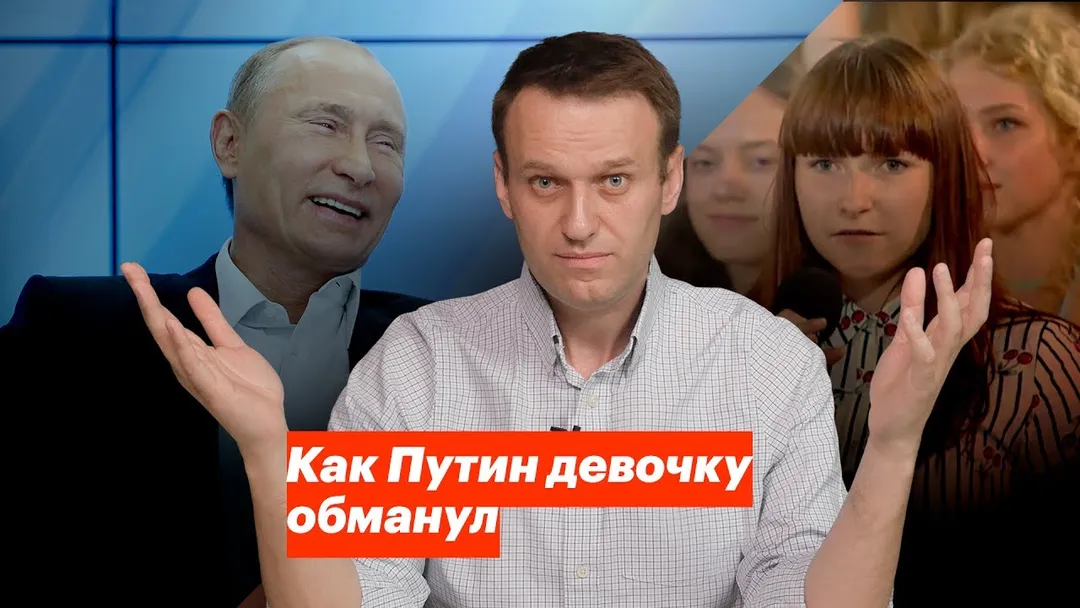 How Putin Deceived a Girl