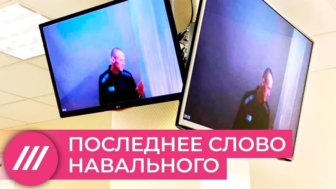 Выступление Алексея Навального на суде по делу о мошенничестве