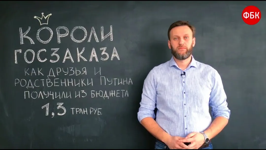 Как друзья и родственники Путина получили из бюджета 1,3 трлн рублей