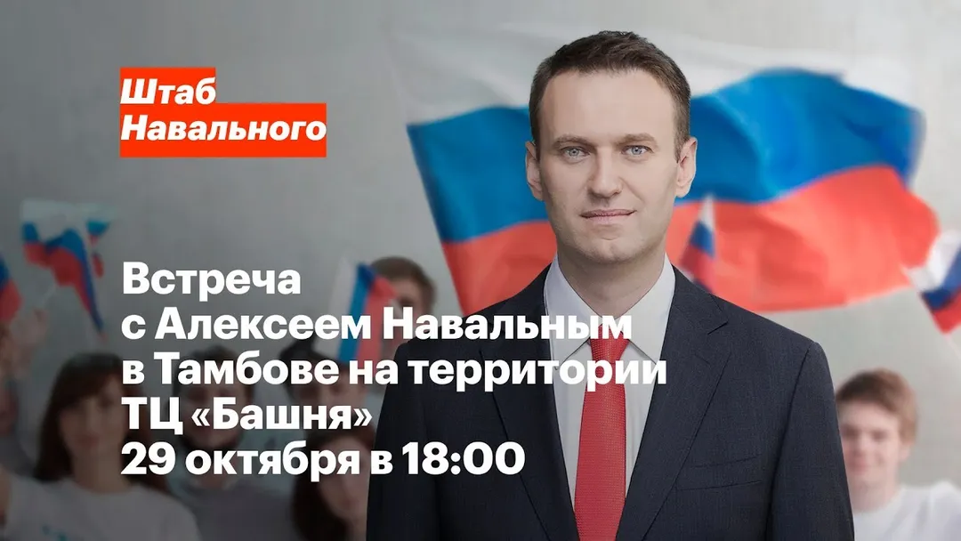 Video invitation to a meeting in Tambov