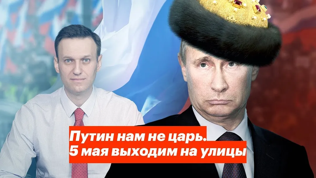 Putin is not our tsar. On May 5, we take to the streets