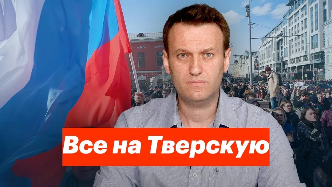 Все на Тверскую