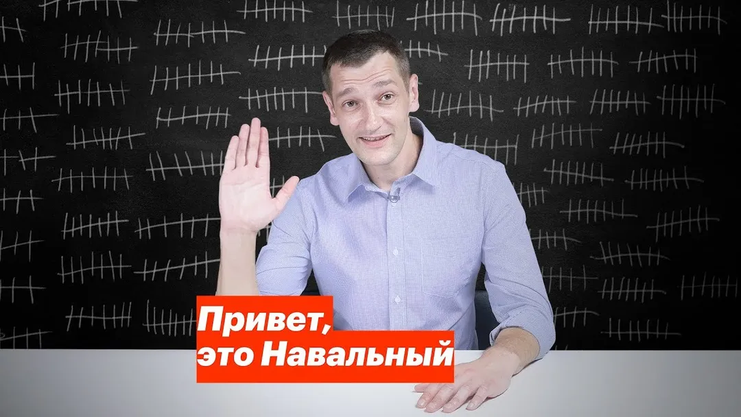 Hi, this is Navalny.
