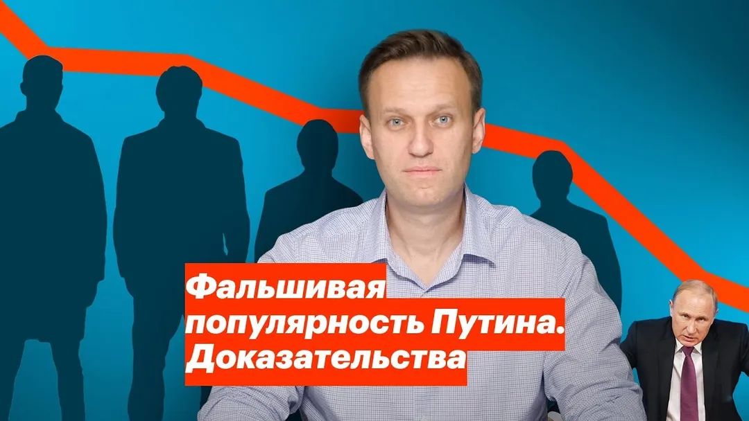 Putin’s Fake Popularity. Evidence
