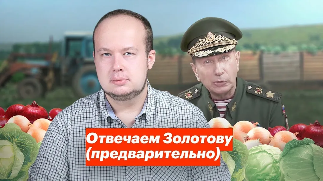 Responding to Zolotov (preliminarily)
