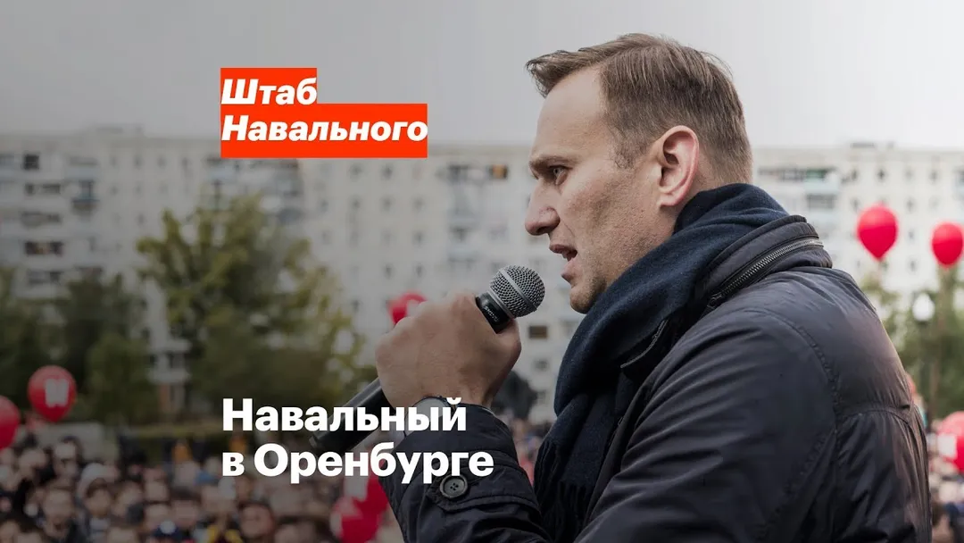 Встреча со сторонниками в Оренбурге
